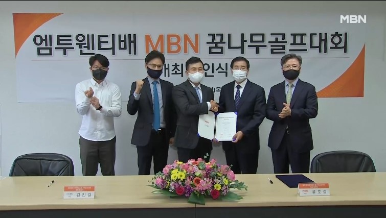 엠투웬티배 MBN 꿈나무골프대회, 6월10일 군산CC에서 개최