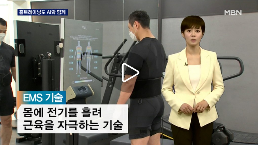 ‘AI 트레이너에 코어 운동 수트까지’ 홈트레이닝 진화는 현재진행형