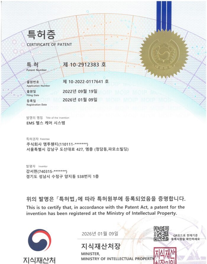 12-EMS 헬스케어 시스템